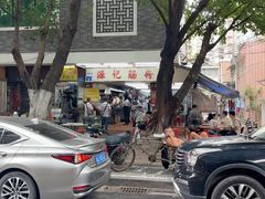 -源记肠粉(华贵路店)