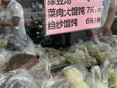 -松盛糕团店(红旗桥店)