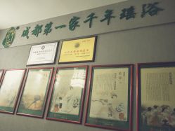 -御品•瑶浴灸疗SPA