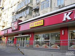 -肯德基(安定门店)