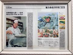 -日丰园海肠水饺·老字号大连海鲜(小平岛总店)