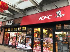 门面-肯德基(新阳光店)