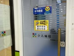 -童程童美·信息学竞赛·乐高机器人编程(长宁来福士校区)