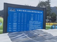 -大梅沙海滨公园