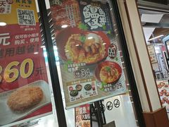 -食其家·牛丼咖喱(浦电路店)