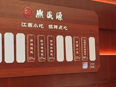 -熙盛源(复兴路店)