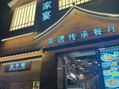 -放牛郎·正宗贵州黄牛肉馆(双高广场店)