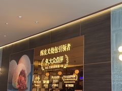 -添好运(武商MALL店)