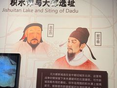 -郭守敬纪念馆