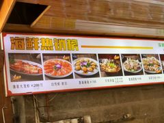 -坛南湾阿强农家乐.海鲜大排档老字号(福州地标美食店)