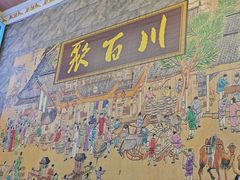 -聚百川(增城西城路店)