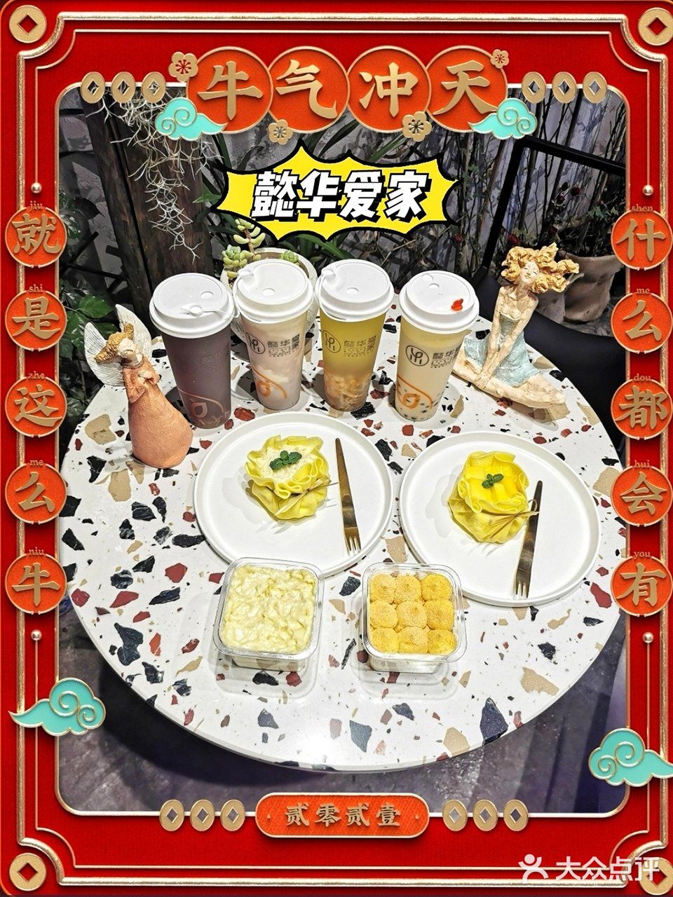 美味的甜品有令人幸福的魔力！懿华爱家 让生活更甜蜜！[调皮]
