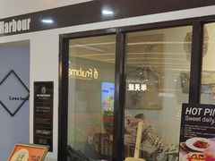 -海石湾餐厅·清真Traveler(滨江道店)