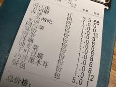 账单-味妙烤鱼吧(回龙观店)