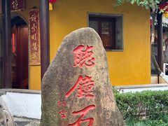 -寒山寺