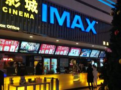 -万达影城(济宁万达广场IMAX店)