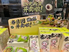 -泸溪河桃酥(西直门凯德店)