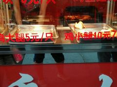 -潘太师炸鸡腿(中茵海华广场店)