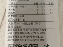 -冰泉豆浆馆(阳朔店)