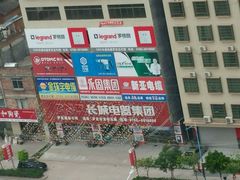 android_upload_pic-长城电器集团(龙华东路店)