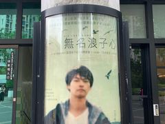 -百老汇电影中心(油麻地店)