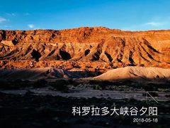 -科罗拉多大峡谷