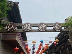 -茅山东方盐湖城景区