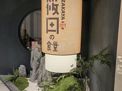-筱田の食堂·izakaya(淮海中路店)