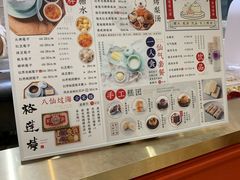 菜单-裕莲楼(环球港店)