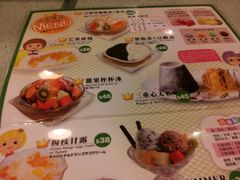 android_upload_pic-松记糖水店(铜锣湾分店)
