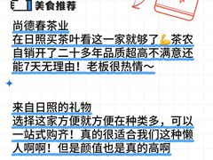 -日照海滨国家森林公园
