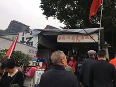 -金鸡山公园