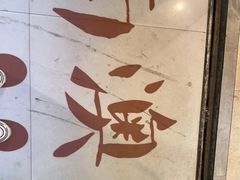 -南澳岛打卡果汁冰公司