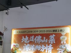 -猪腰一家·地道佛山菜(里水店)