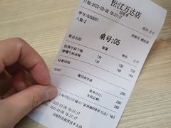 -精悦蓉(松江万达广场店)