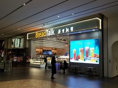 门面-BreadTalk面包新语·烘焙蛋糕(深业上城店)