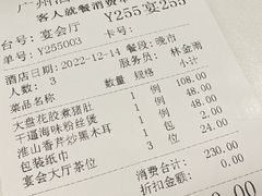 -广州酒家(昌岗地铁站店)