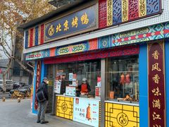 -京百万北京烤鸭(台北路店)