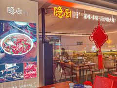 -隐厨·中国菜馆(三里屯T+MALL店)
