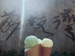 抹茶香草-成裕雪糕店(士多店)