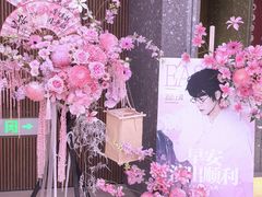 -交通银行前滩31演艺中心