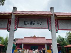 -杭州野生动物世界