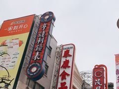 -泰康食品(南京东路店)