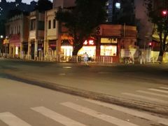 -伍湛记 · 广州老字号(龙津中路店)