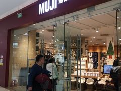 -MUJI无印良品(万达天鹅湖店)