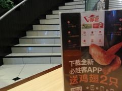-必胜客(时代广场店)