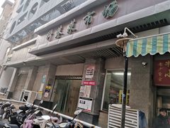 -科巷菜场