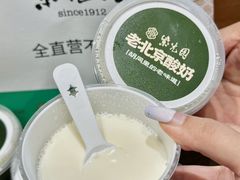 -紫光园(创始店)