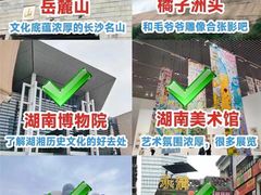 -长沙火车站(地铁站)