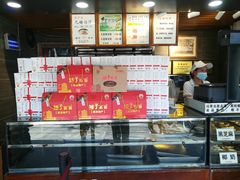 -矮子馅饼(大成路店)